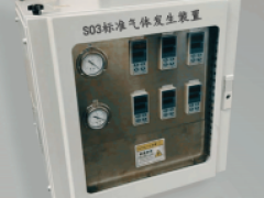 SO3標(biāo)準(zhǔn)氣體發(fā)生裝置